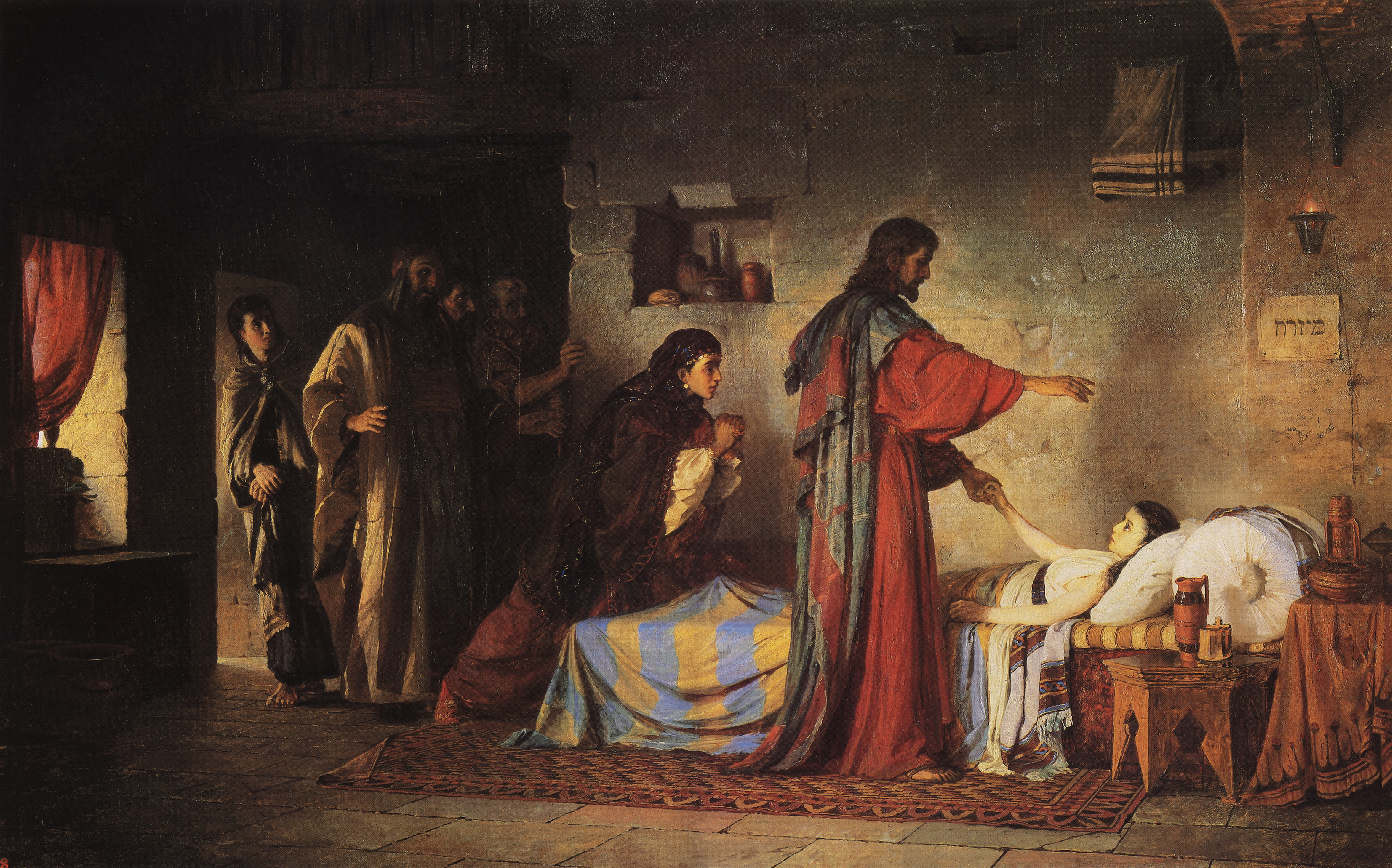 Поленов. Воскрешение дочери Иаира. 1871
